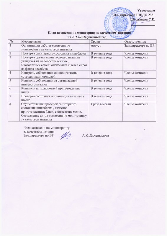 Scan-20231130-150707