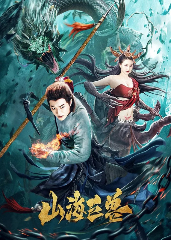 Shan Hai Ju Shou (2020) Chinese 720p HDRip x264 AAC 700MB ESub