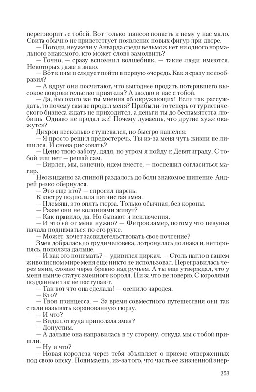 Zmeenos-T-page-0034