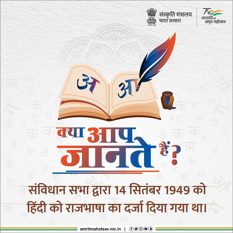 हिंदी_दिवस - Twitter Search / Twitter