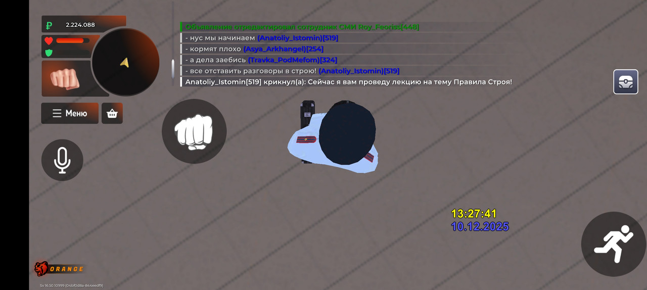 Screenshot 20251210 132743