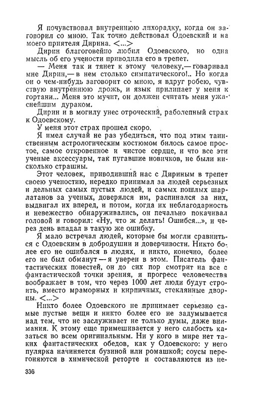 odoevsky-posledny-kvartet-beethoven-1987-page-0059