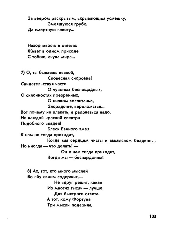Матвеева_Река_1978_page-0104