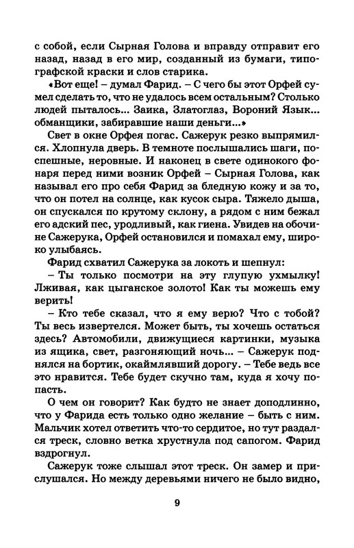 p0010