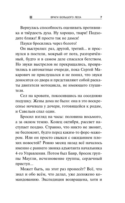 ITD000000001101643_page-0007