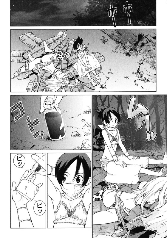 Makyou no ShananaVol2-1