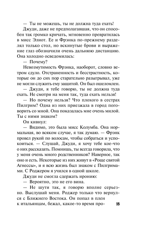 ASE000000000827899-15