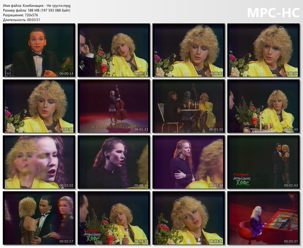 Комбинация - Не грусти.mpg_thumbs
