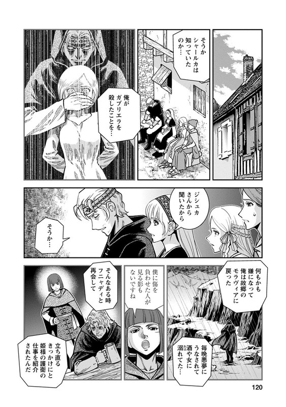 Otome SensouVol8-15