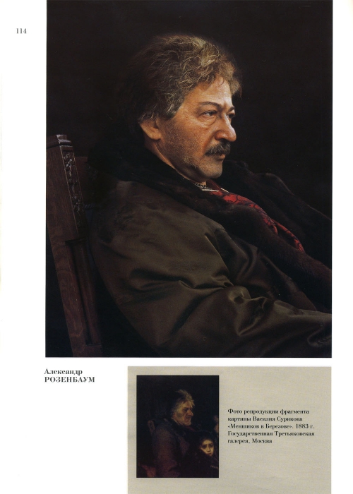 Rozhdestvenskaja-Jekaterina-Chastnaja-kollekcija-77-152-page-0038