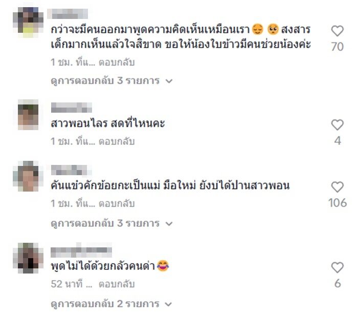 nangbeesaoporn181683