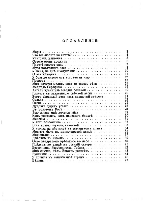 vega-polyn-1933-text-56