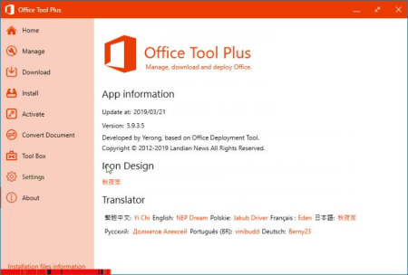 Office Tool Plus 7.2.1.2 Multilingual