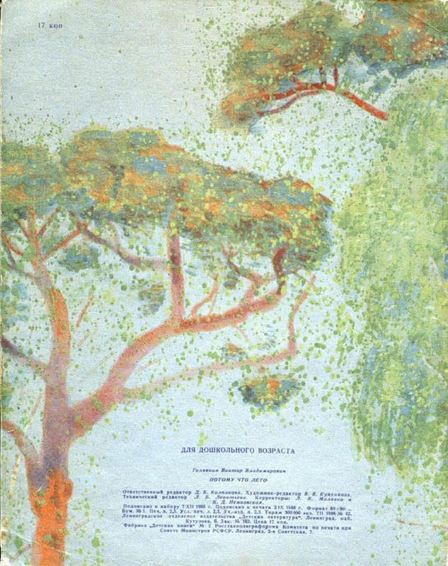 1966-page-0020