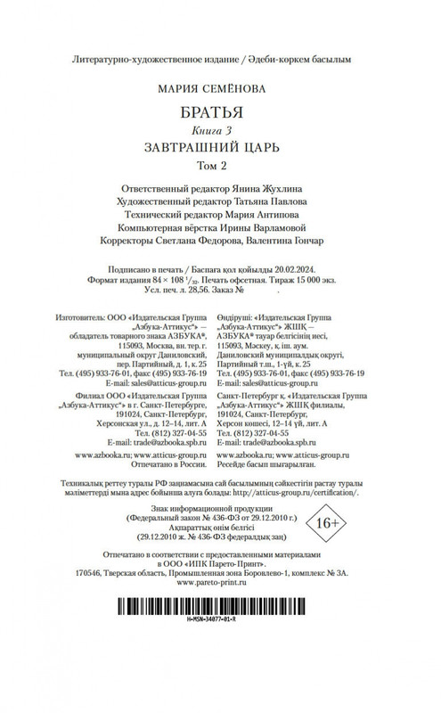 2-page-0020