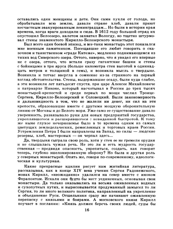1981-page-0018