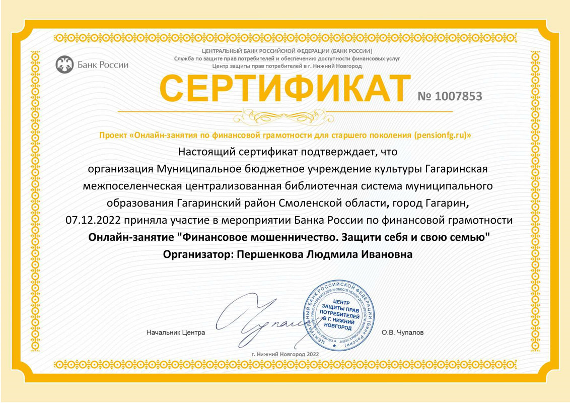 PFG_20221208155616192_1007853_sert