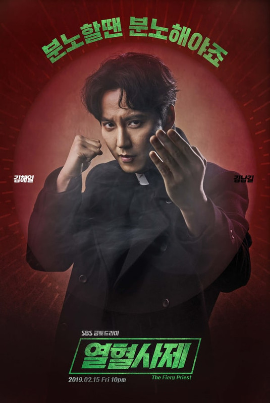 [Resim: The-Fiery-Priest-Poster4.jpg]