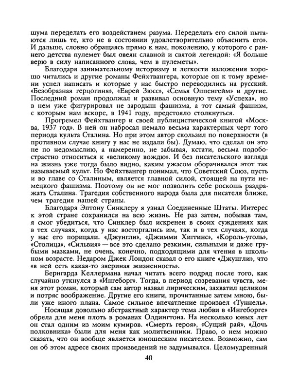 1988-19-page-0042