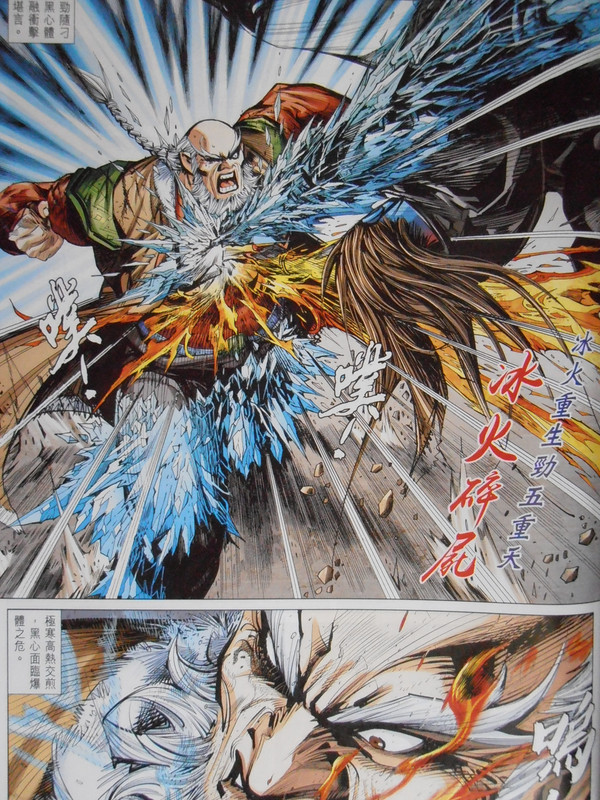 新龍：一间风雷