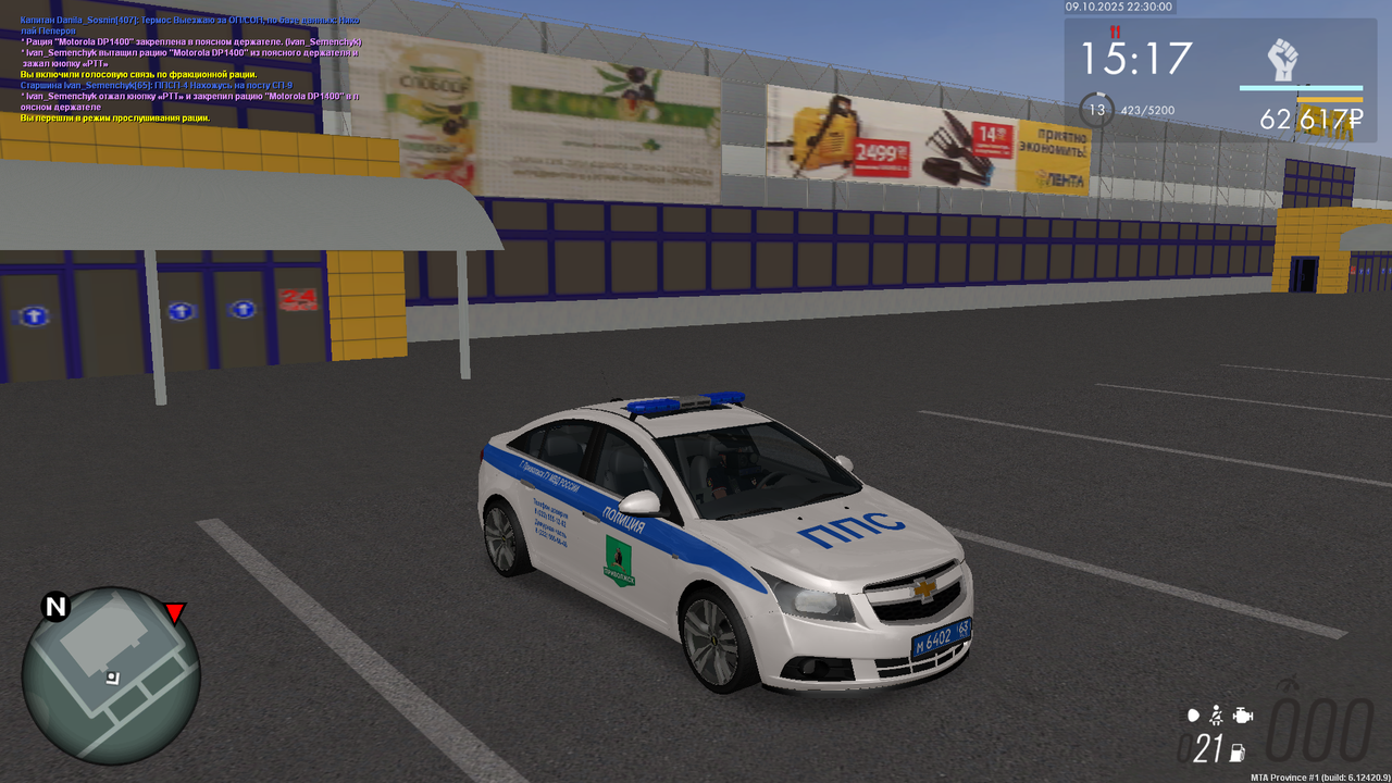 Снимок экрана (152)