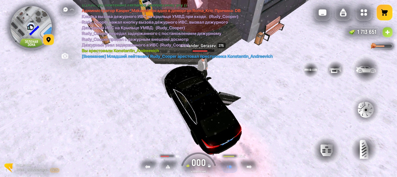 Screenshot 20251215 164338