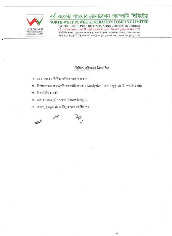 NWPGCL-Exam-Date-2026-PDF-2