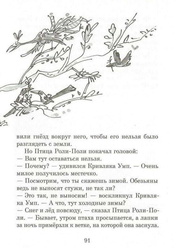 Dal-Roald-Svintusy-page-0091