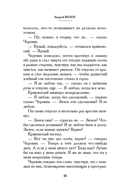 ITD000000000936644-page-0010
