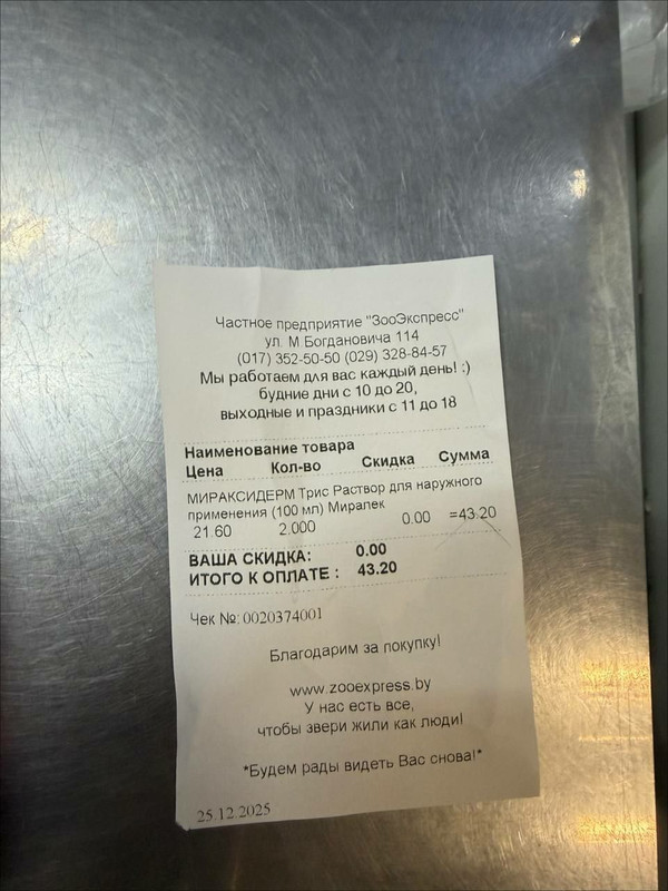 photo 2025 12 29 15 37 33