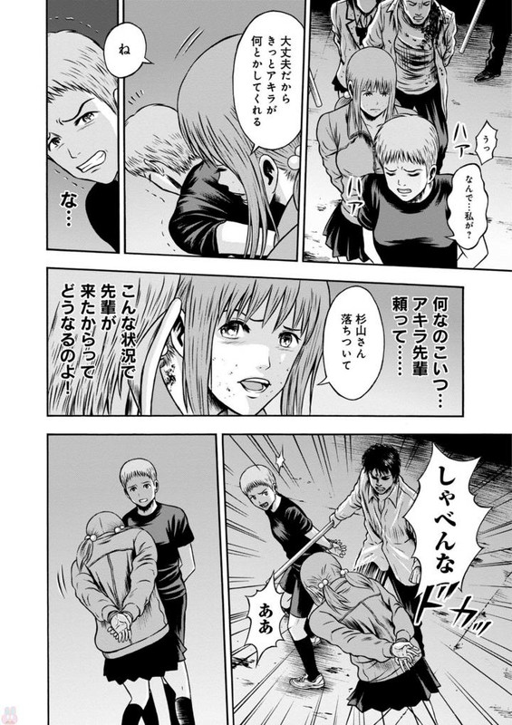Igai - The Play Dead AliveVol8-2
