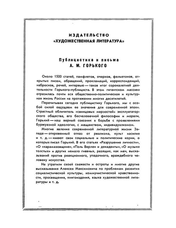 p0112