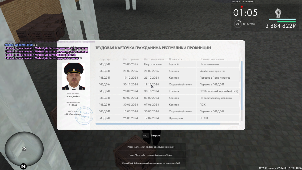 Снимок экрана (606)