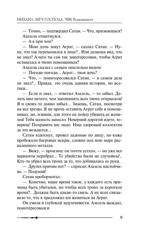 ITD000000000953891-page-0009