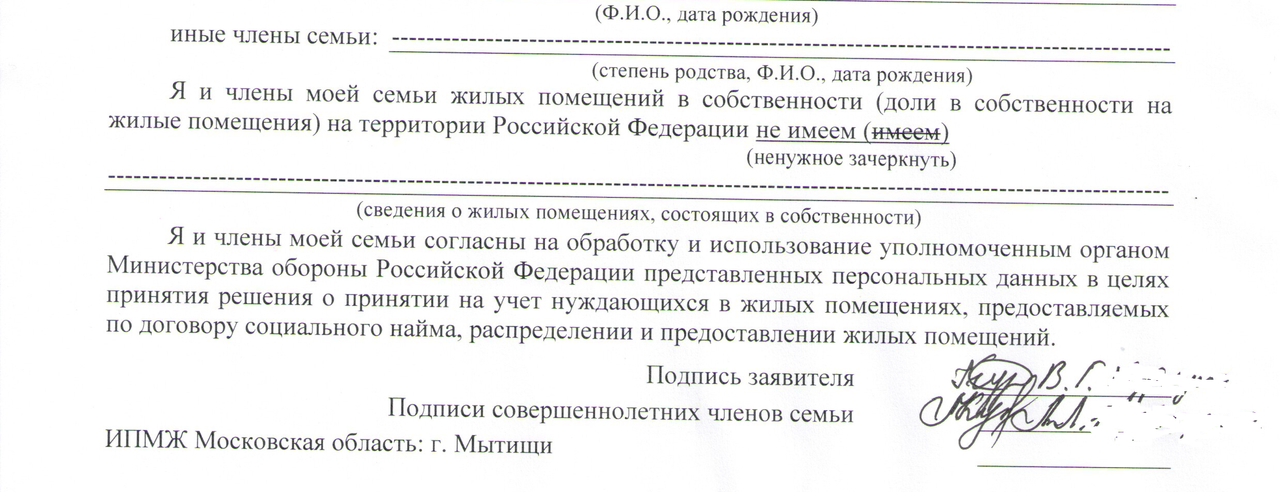 Заявление о признании нуждающимся 1 ИПМЖ