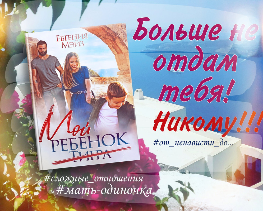 Евгения мэйз книги дочь кучера. Читать дочь кучера. Евгения мэйз книги. Дочь кучера мезальянс евгения мэйз читать онлайн бесплатно полностью. Чужая невеста книга.