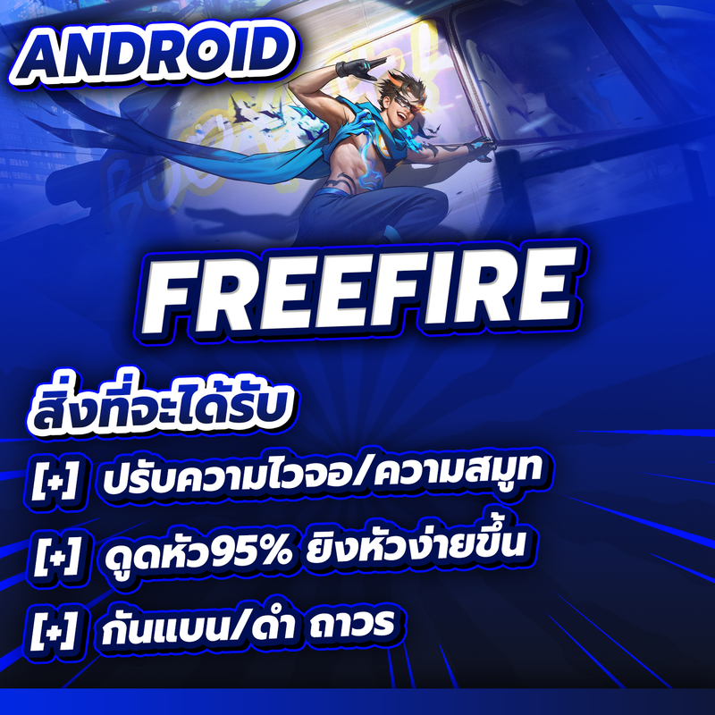 ไฟล์ดูดหัวAD 95%