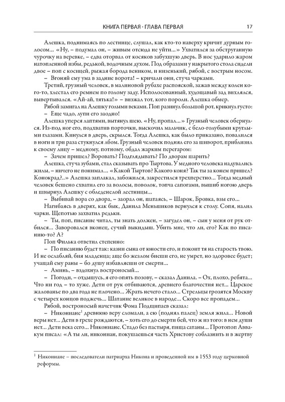 p0017