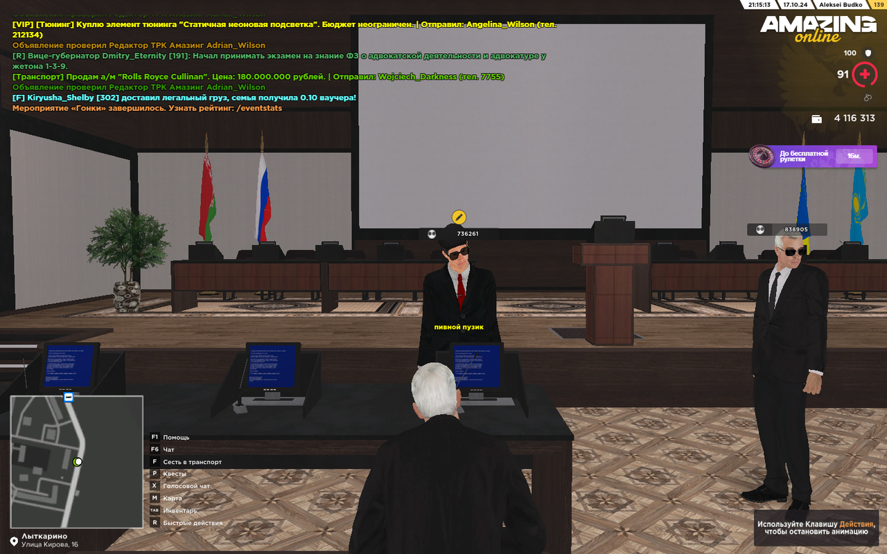 Снимок экрана (271)