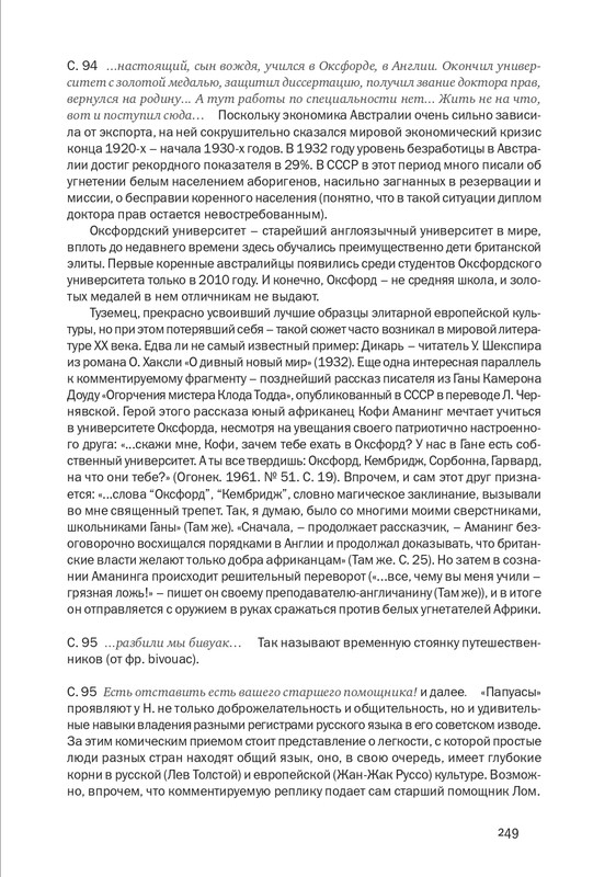 nekrasov-andrey-priklyucheniya-kapitana-vrungelya-2017-145-290-page-0120