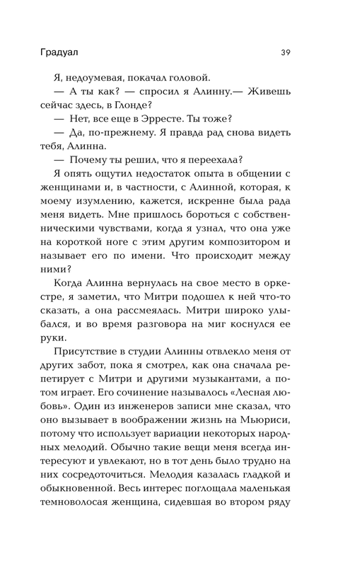 ASE000000000850325-39