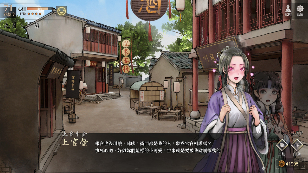 圖 這就是天堂嗎?