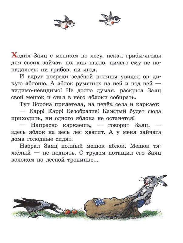 Sutejev-Vladimir-Petuh-i-Kraski-41
