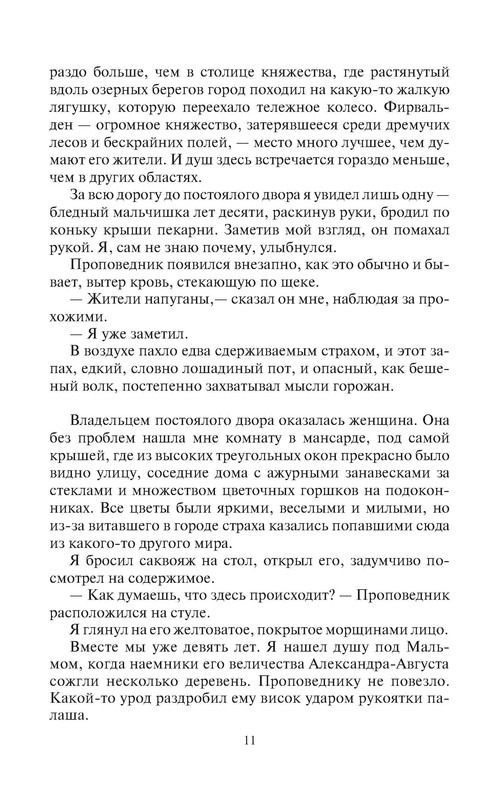 p0011