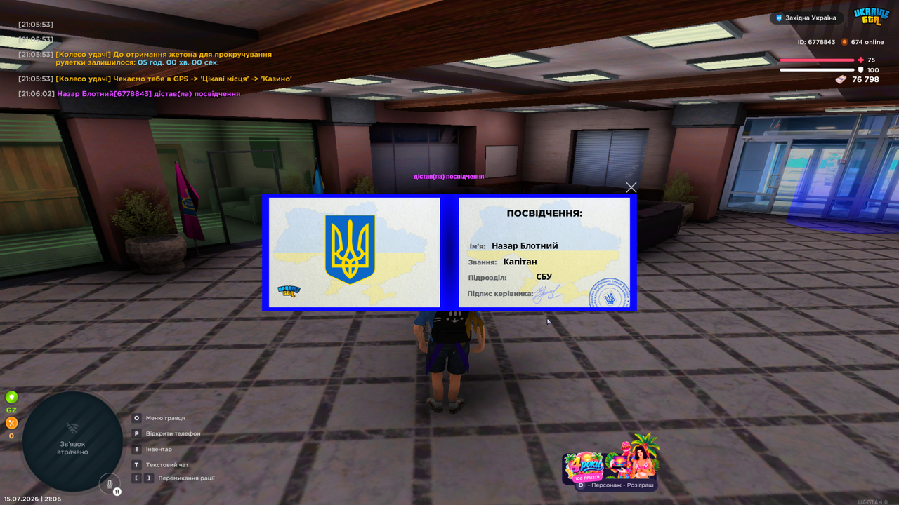 gta sa 2026 07 15 21 06 05 044