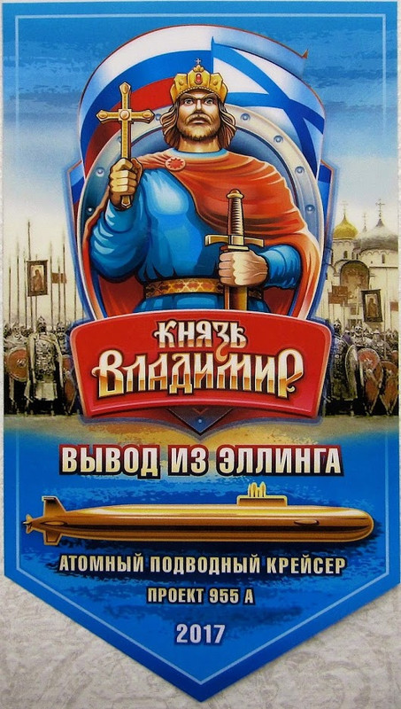 Князь Владимир