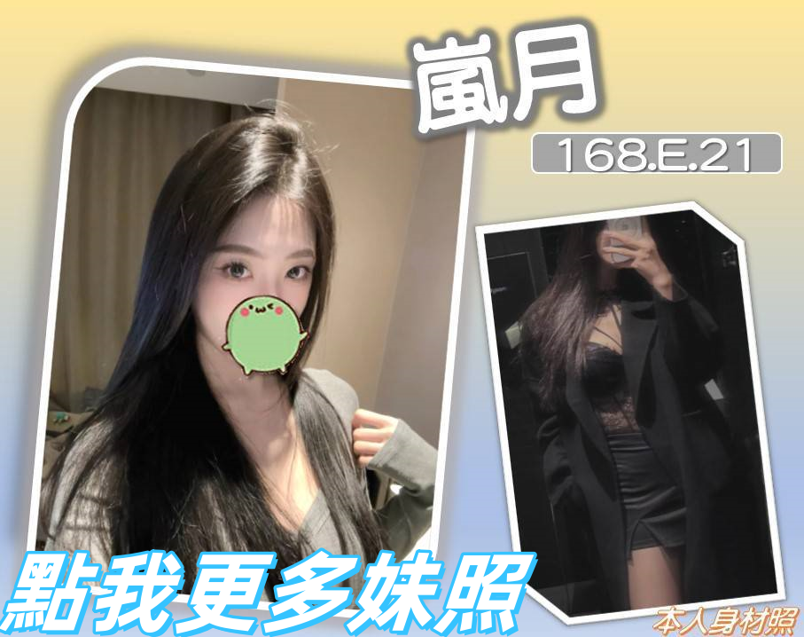 台北外送茶