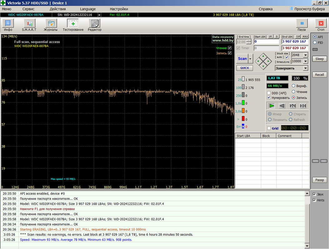 ДиноВикторияЗапись