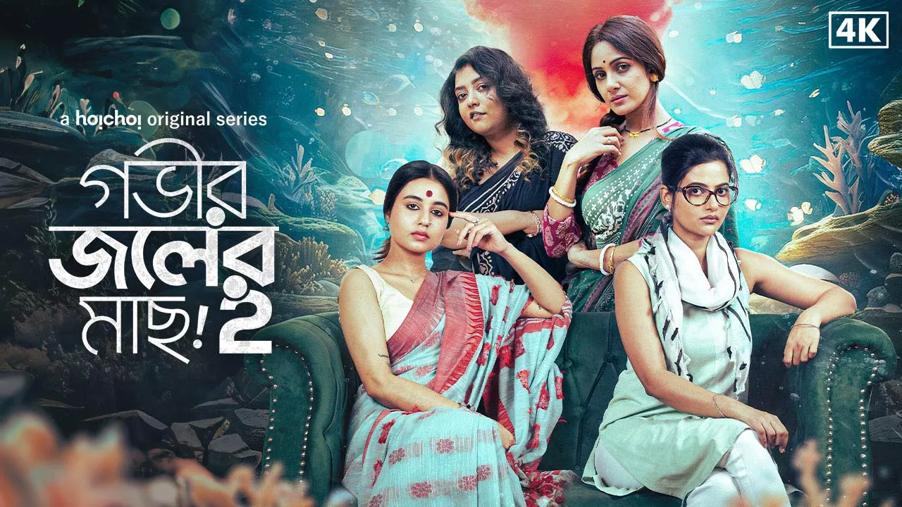 Gobhir Joler Maach (2024) S02
