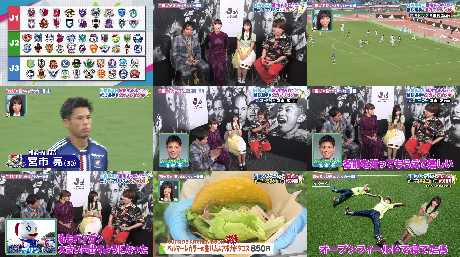 ラブ!!Ｊリーグ